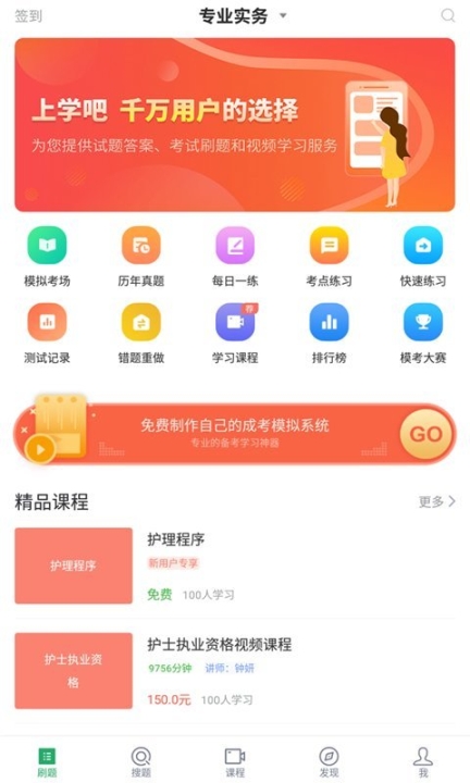 护士资格证图1