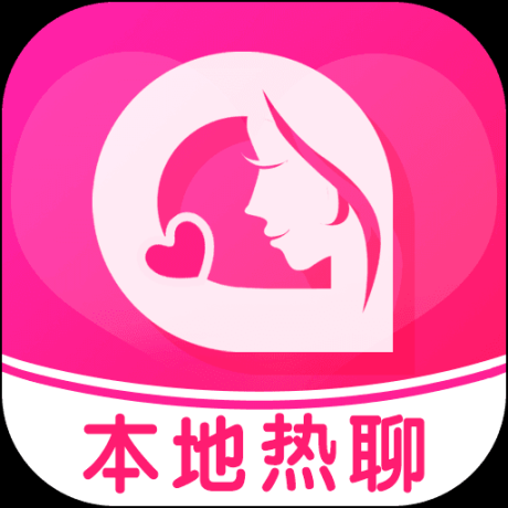 本地热聊