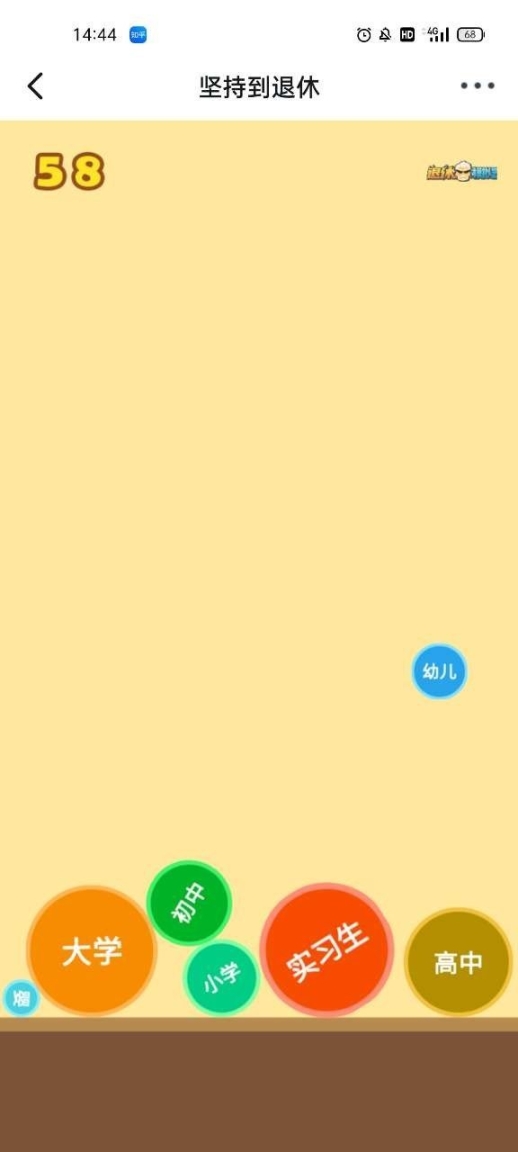 坚持到退休图1