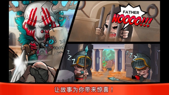 小小角斗士中文版图3