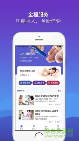 慧睡眠图1