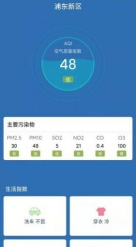 户外温度计图3