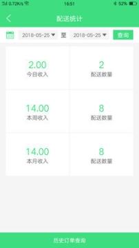 博真快送图4