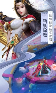 混元仙劫图3