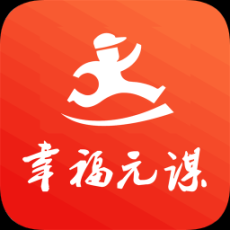 幸福元谋