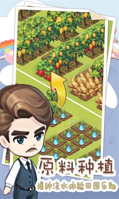 创意甜品屋正式版图3