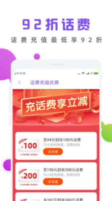 薅羊毛省钱线报图3