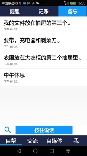 生活帮安卓版图4