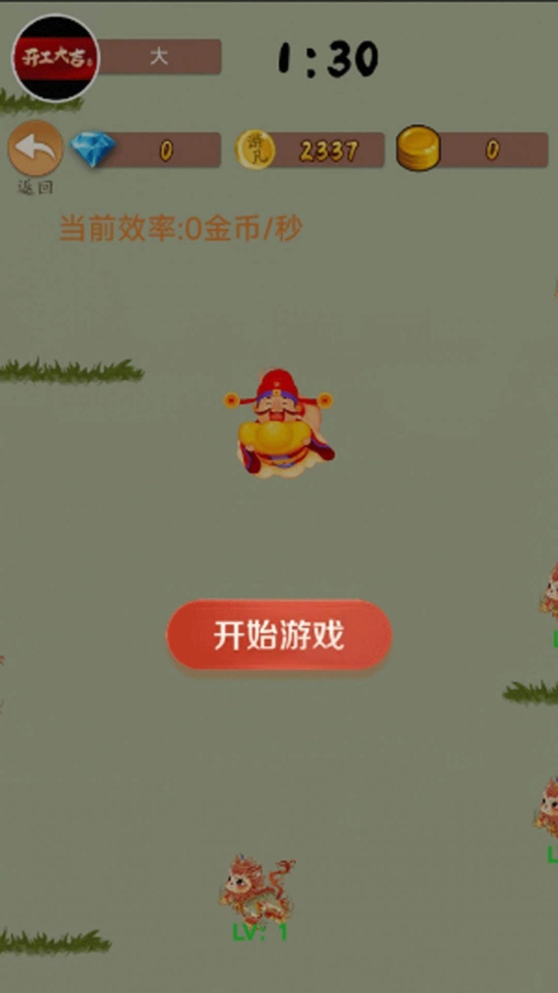 天降财神图3