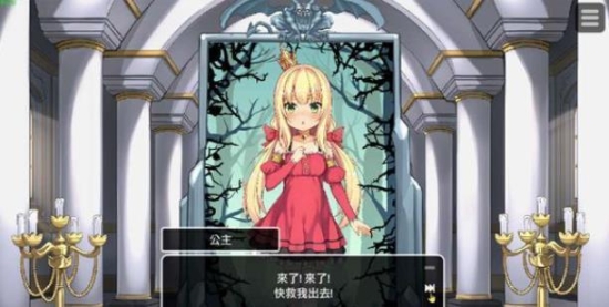 恶魔石板与犬姬图2