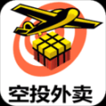 空投外卖