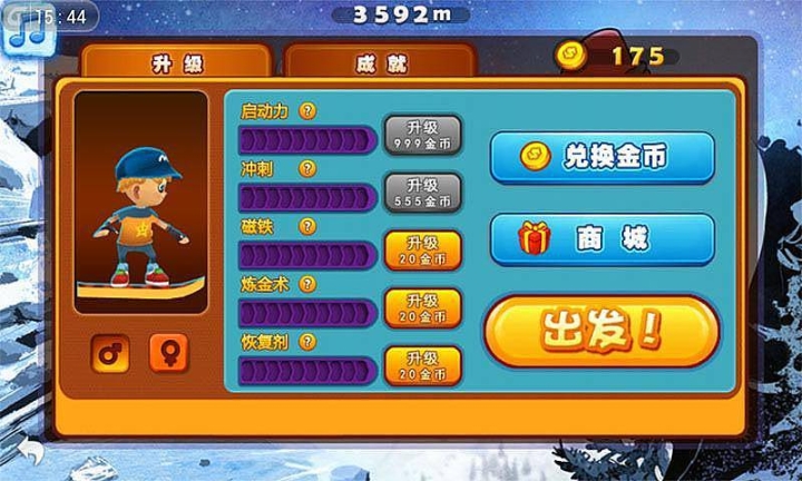 滑雪创世纪图1