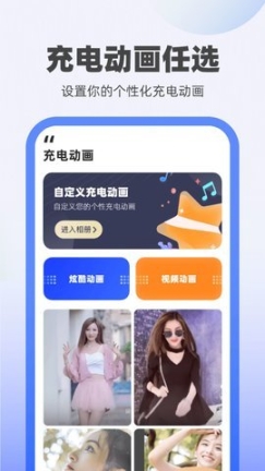 冬冬充电图1