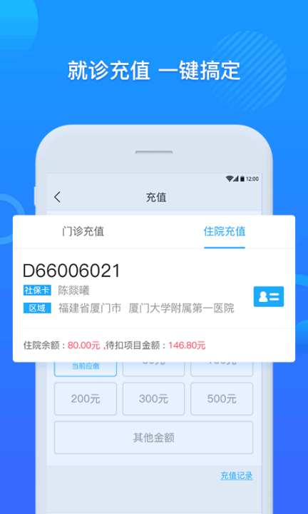 厦大一附院图1