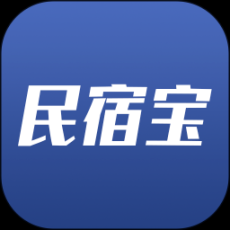 民宿宝