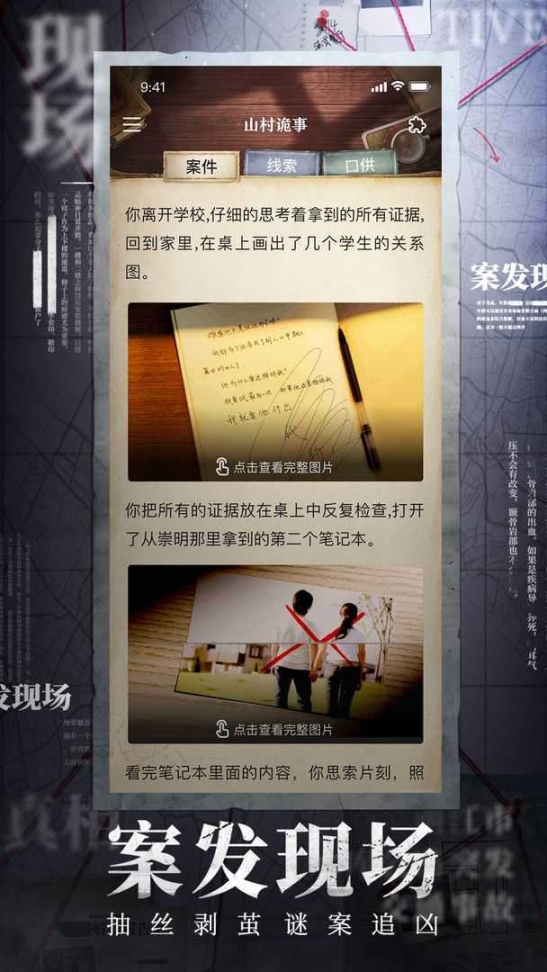 赏金侦探图2