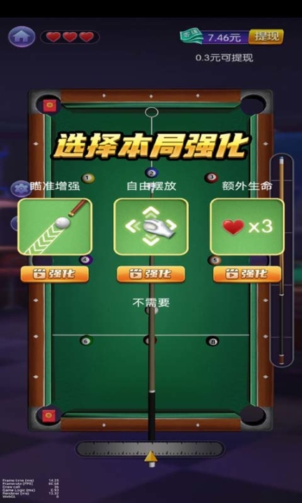 台球天王赚钱图2