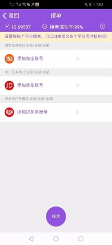 聚佣客图1