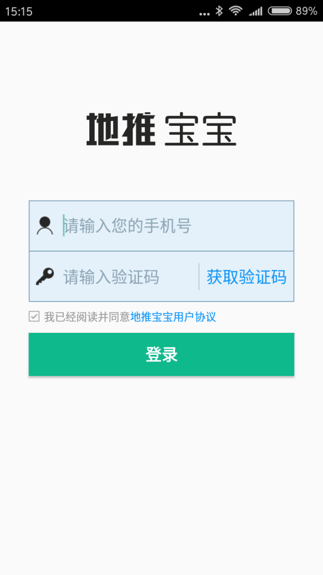 地推宝图1