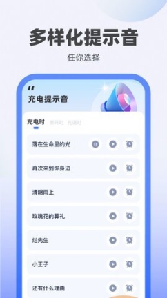 冬冬充电图3