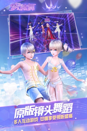 梦幻炫舞果盘版图3