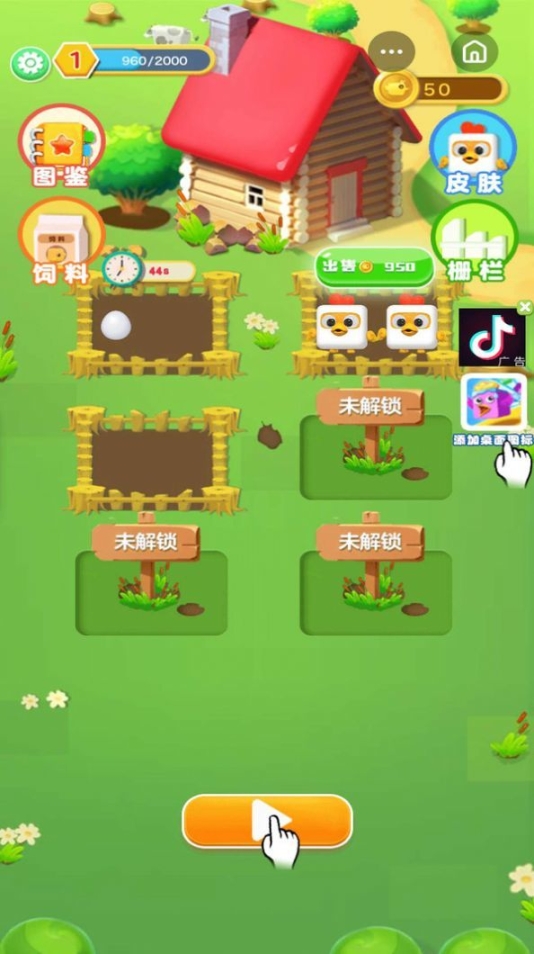 暴走小鸟人最新版图1