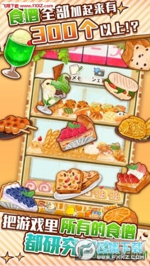 CandyMaker2安卓版图3