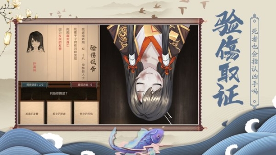 狄仁杰之神都探奇图2
