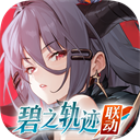 绯色回响汉化版