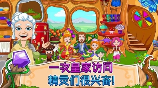 我的小公主中文版图3