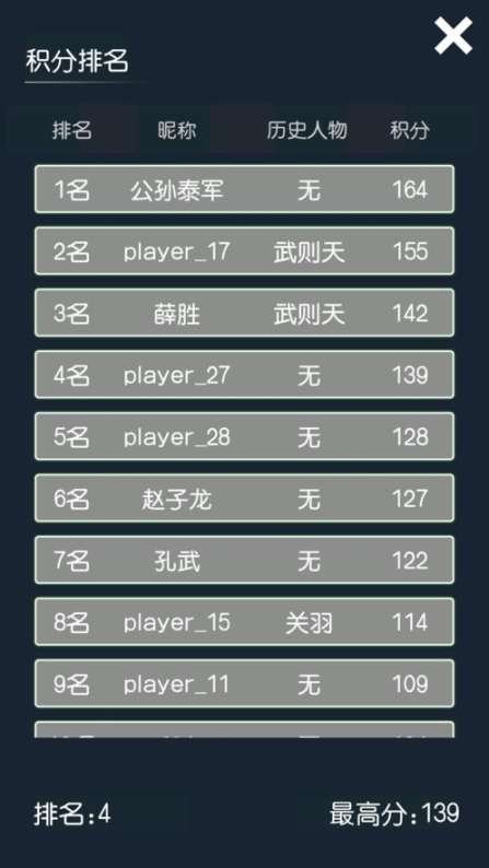 厉害了我的娃穿越模拟器图1