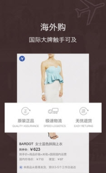 尚品网安卓版图4
