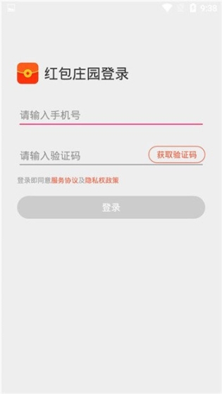 红包庄园赚钱版图2