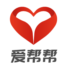 爱帮帮