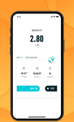 跑付校园图2