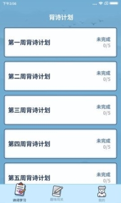 答题小能手官方版图3