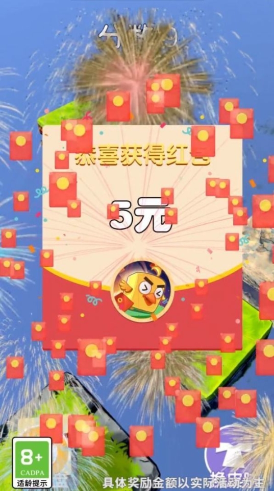 你行你先跳红包版图4