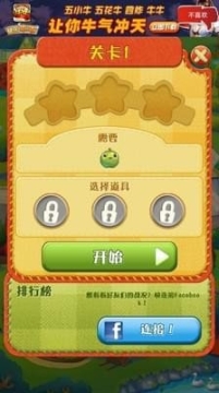 农场英雄传说图4