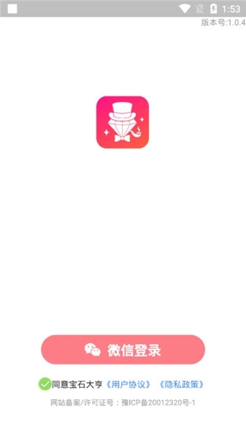 宝石大亨红包版图1