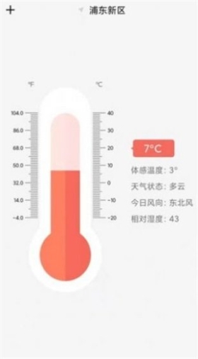 户外温度计图1