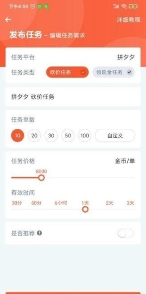 趣闲赚客图1