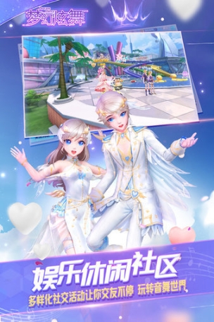 梦幻炫舞果盘版图1
