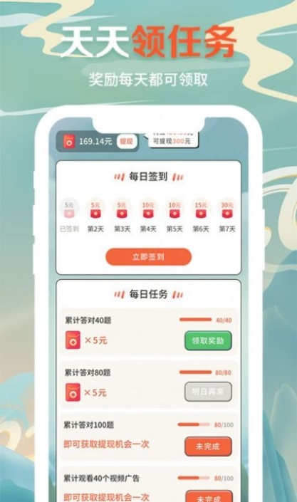 答题达人秀游戏红包版图2