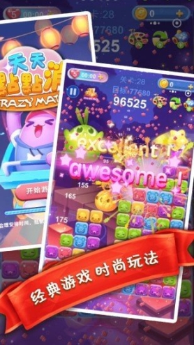天天点点消红包版图3