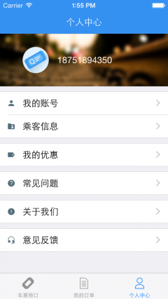 去买票图5