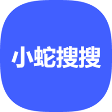 小蛇搜搜