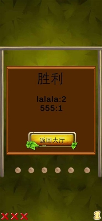 联机接鸡蛋图2