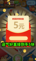 红包跳一跳图2