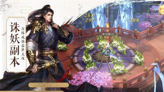 心剑大师图3