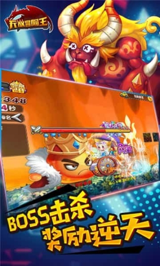 无敌冒险王BT版图2